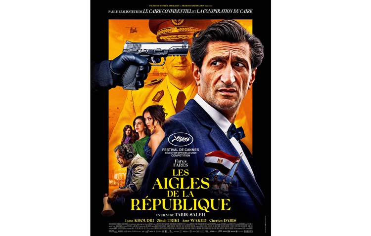 ÁGUILAS DE EL CAIRO (Eagles of the Republic)
